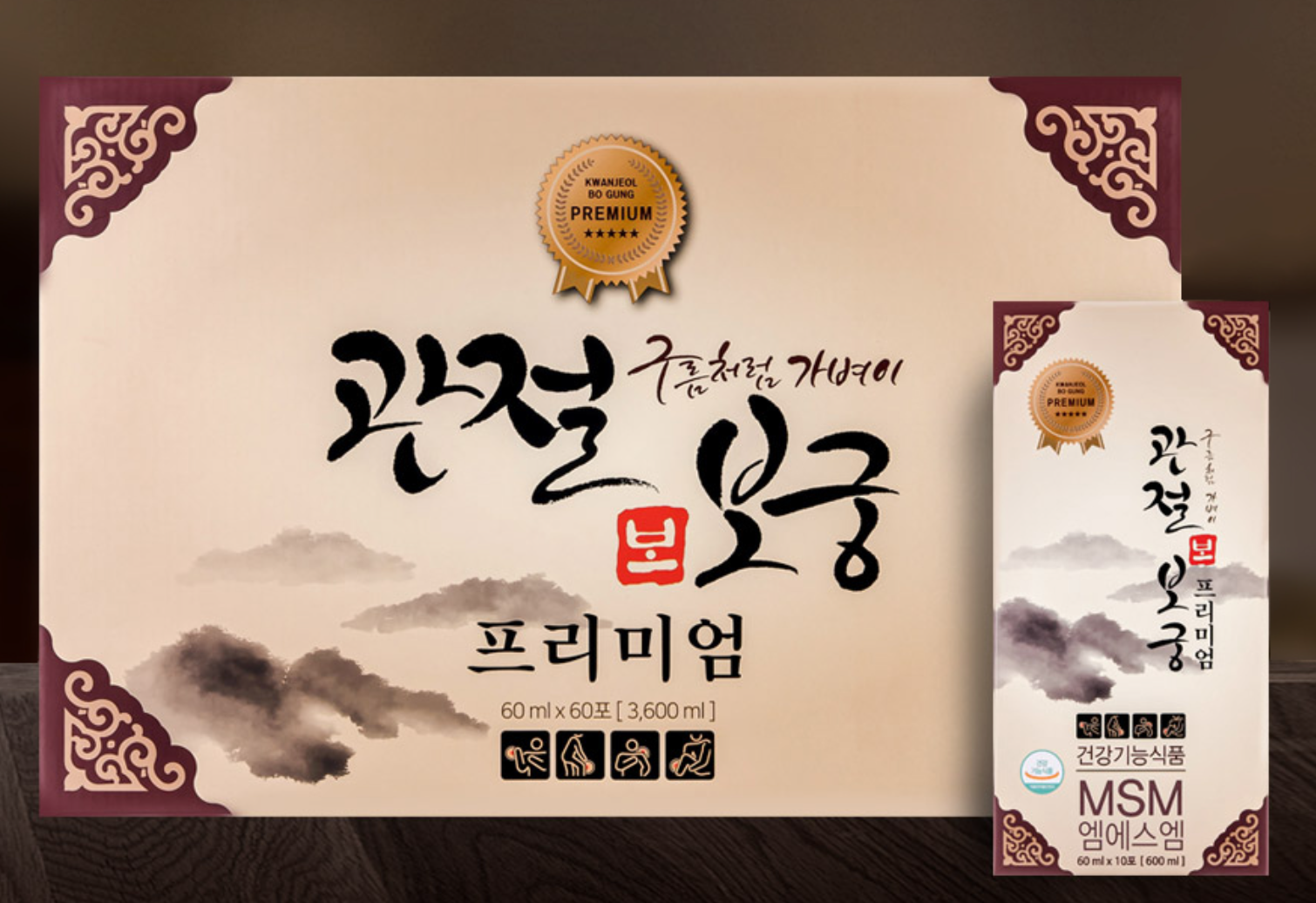 관절보궁 제품 이미지